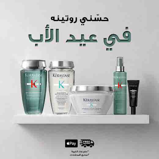 Fathers Day offer