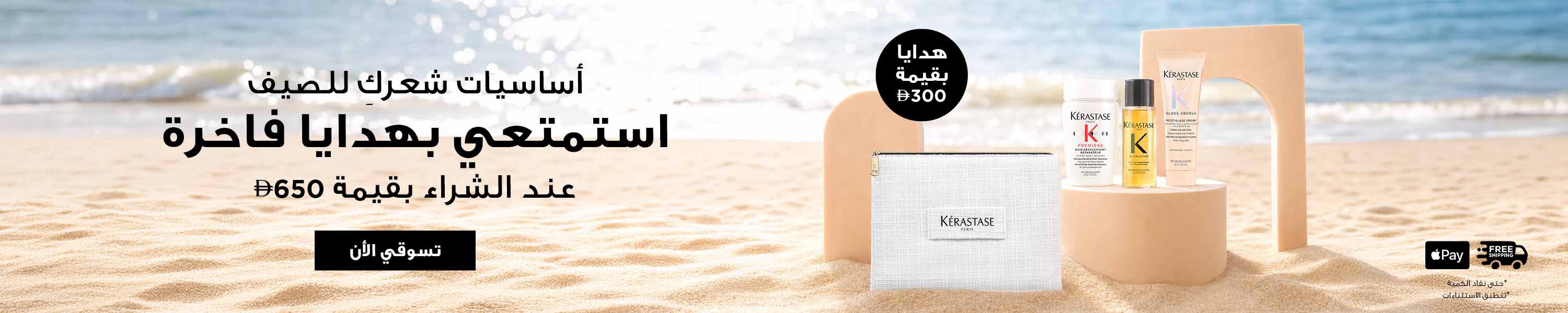 June week4 offer