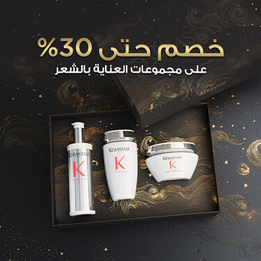 موسم منع تساقط الشعر‫!